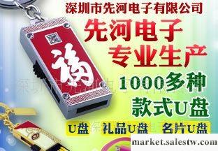 出口禮品.促銷禮品.電子禮品.促銷贈品. 禮品U盤.1G.2G.4G.8G.16G工廠,批發,進口,代購