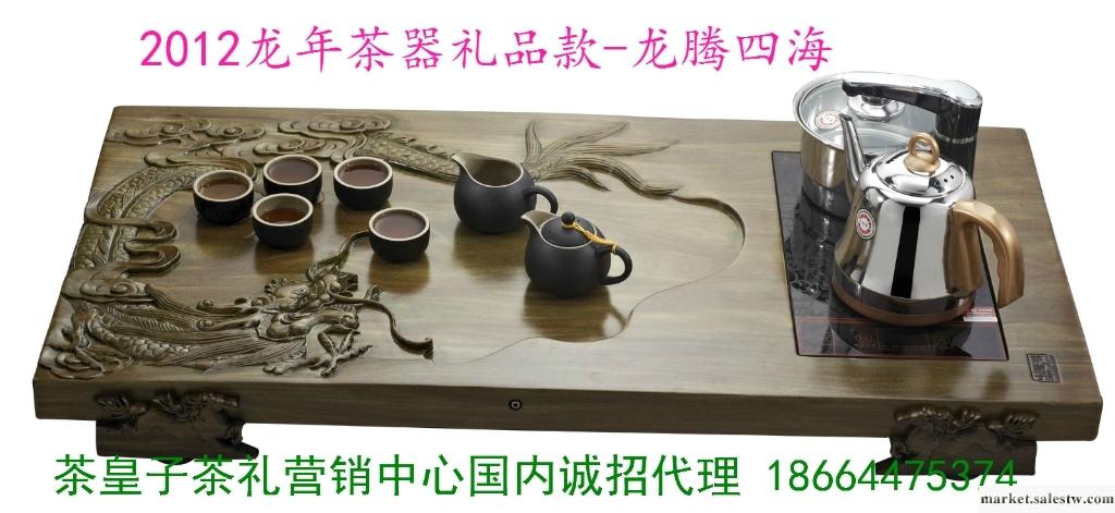 供應茶皇子龍騰四海禮品旅行茶具/實木茶盤/電子茶具工廠,批發,進口,代購