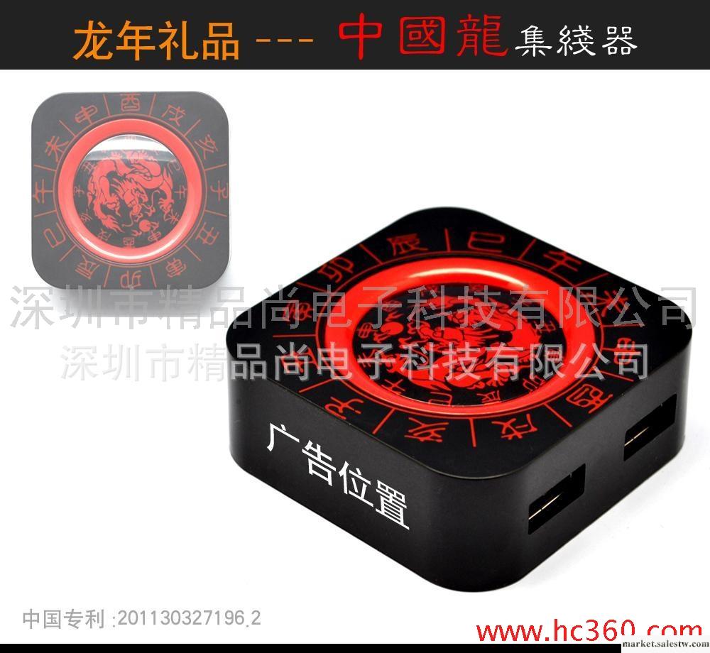 龍年電子禮品廠家，專利正品中國龍，電子贈品USB HUB工廠,批發,進口,代購