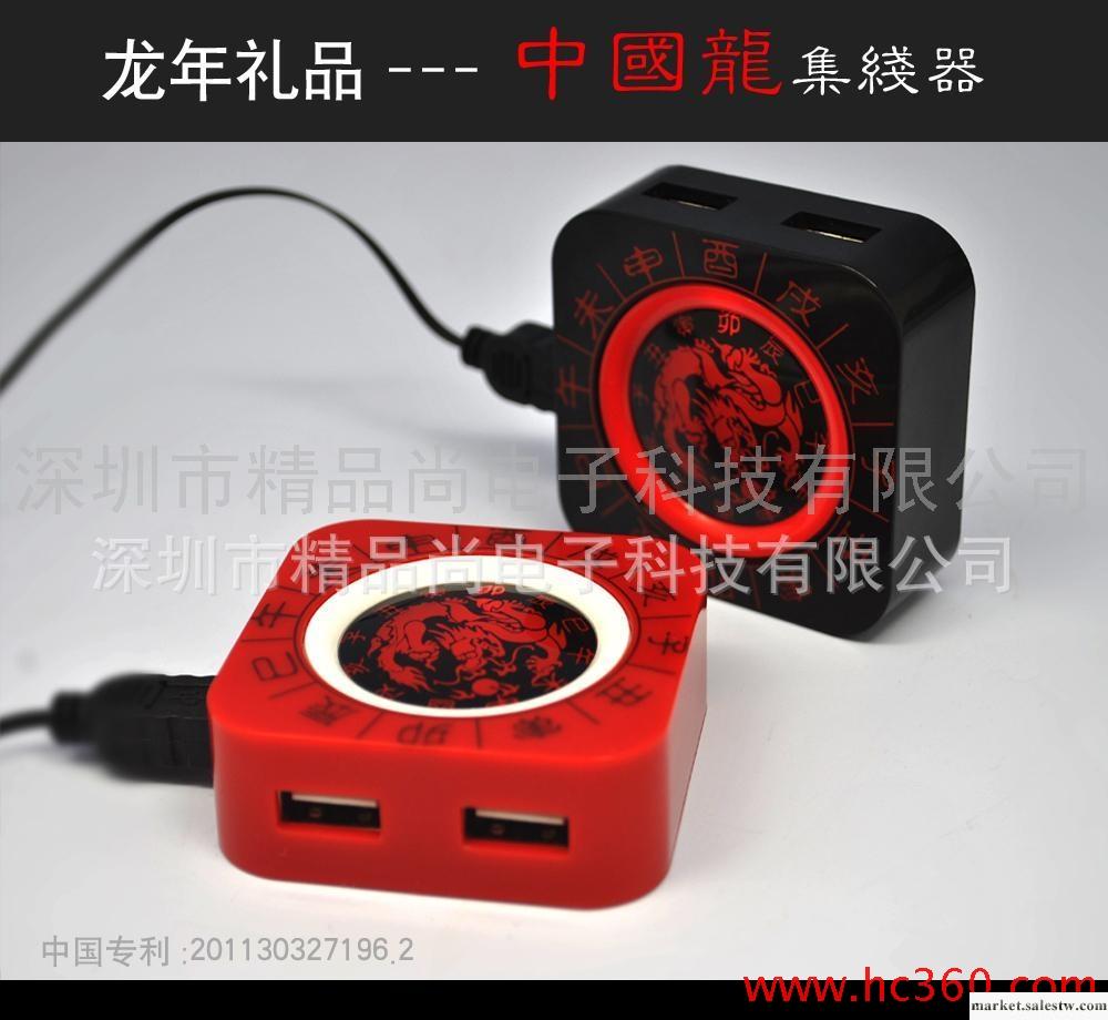 電子商務禮品集線器，2.0 USB HUB,4口集線器，中國龍禮品工廠,批發,進口,代購