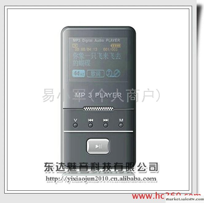 供應廠家直銷  潮人MP3音樂播放器  超長待機音樂電子禮品  M46工廠,批發,進口,代購