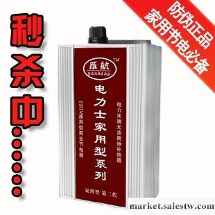 供應電力士01商務禮品 電子打火機 充電打火機 批發 招商 廠家工廠,批發,進口,代購