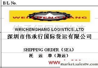 供應國際物流 國際海運 國際快遞 空運深圳偉承行國際貨運有限公司工廠,批發,進口,代購