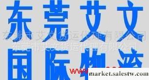提供東莞,長安保稅倉/出口監倉倉儲與配送 服務工廠,批發,進口,代購