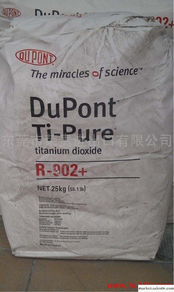 供應批發 銷售 杜邦 Dupont R-902+ 鈦白粉工廠,批發,進口,代購