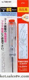 供應日本SUNFLAG 7380NH 測電筆 他筆 高工廠,批發,進口,代購