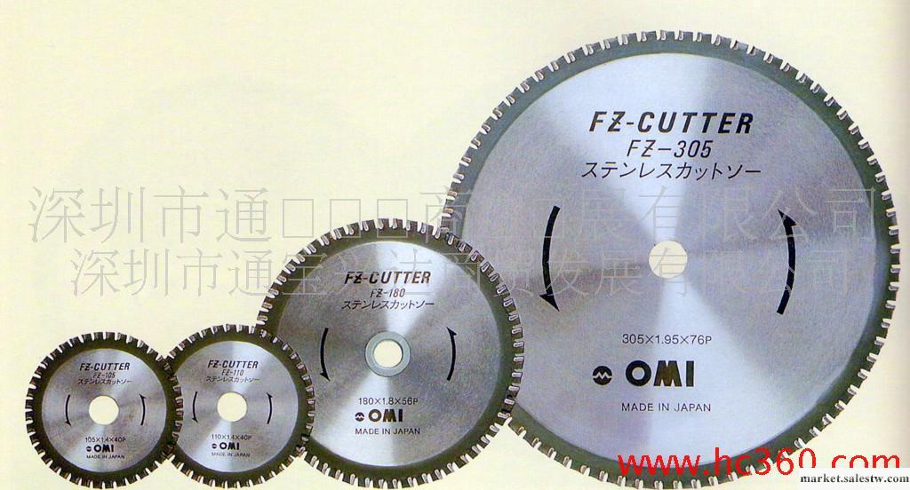 供應日本OMI  FZ-305日本金屬切割碟工具工廠,批發,進口,代購
