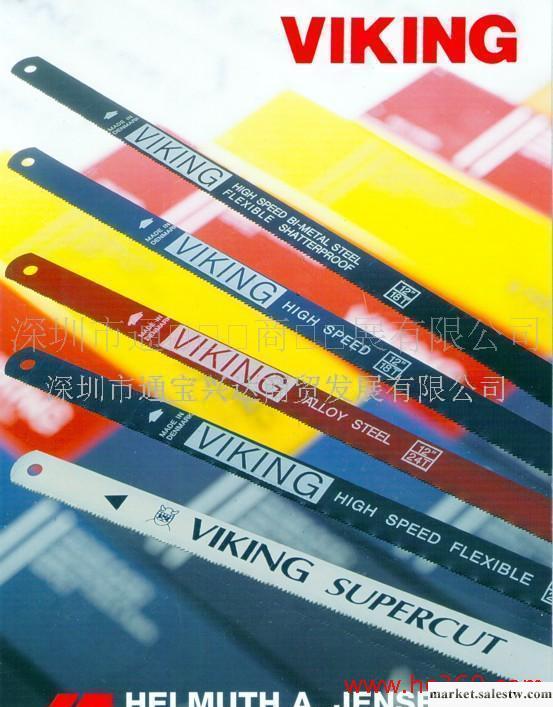 供應丹麥威皇牌VIKING951210手動鋸片，雙金屬工廠,批發,進口,代購