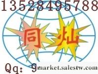 如何做出口商登記證批發・進口・工廠・代買・代購