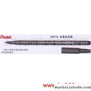 供應派通XSF15 毛筆 日本原裝 派通/Pentel XSF15 自來水毛筆工廠,批發,進口,代購
