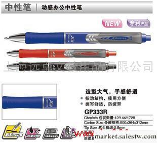 供應齊心gp333r中性筆工廠,批發,進口,代購