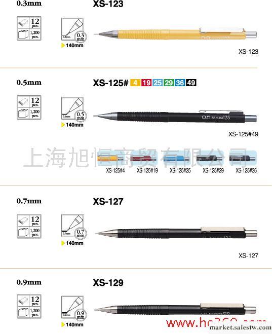 供應活動鉛筆、圓珠筆、橡皮系列工廠,批發,進口,代購