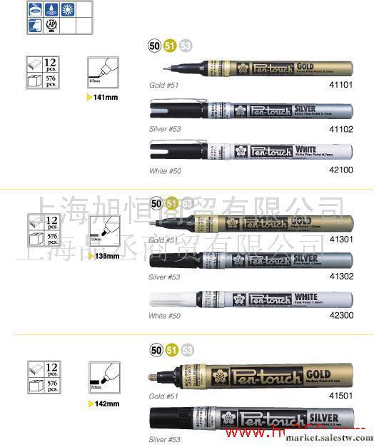 櫻花油漆筆41102，銀色工廠,批發,進口,代購