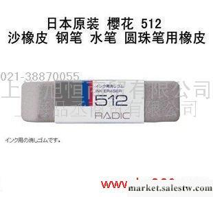 日本櫻花SAKURA多用途橡皮NO512/針管筆/批發・進口・工廠・代買・代購