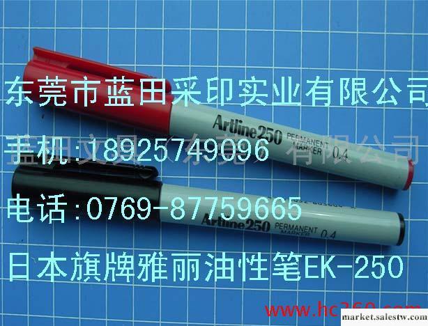 供應旗牌EK-250.日本旗牌油性筆EK-250.記號油性筆工廠,批發,進口,代購
