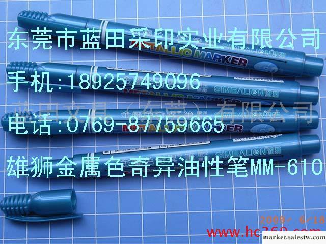 供應臺灣雄獅MM-610金屬色筆.雄獅MM-610金屬色筆工廠,批發,進口,代購