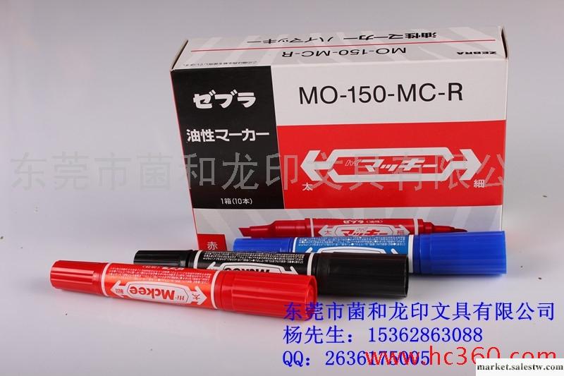 供應日本斑馬大雙頭MO-150白板筆工廠,批發,進口,代購