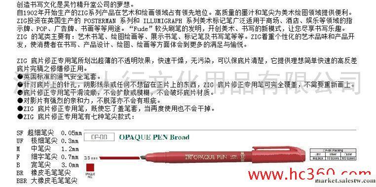 供應吳竹zig紅丹筆OP-88B菲林筆3.0MM寬頭修補底片筆油性速干記號筆工廠,批發,進口,代購