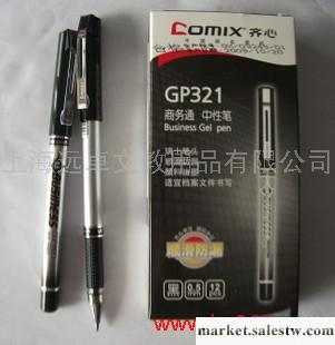 供應齊心gp321中性筆工廠,批發,進口,代購