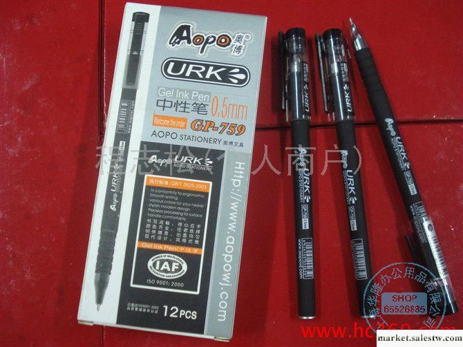批發 奧博大老板 中性筆 759 奧博0.5mm水筆  簽字筆工廠,批發,進口,代購