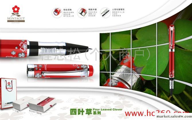 正品 特嬌寶珠筆 M23301紅精漆白夾 四葉草系列 簽字筆 墨水筆工廠,批發,進口,代購