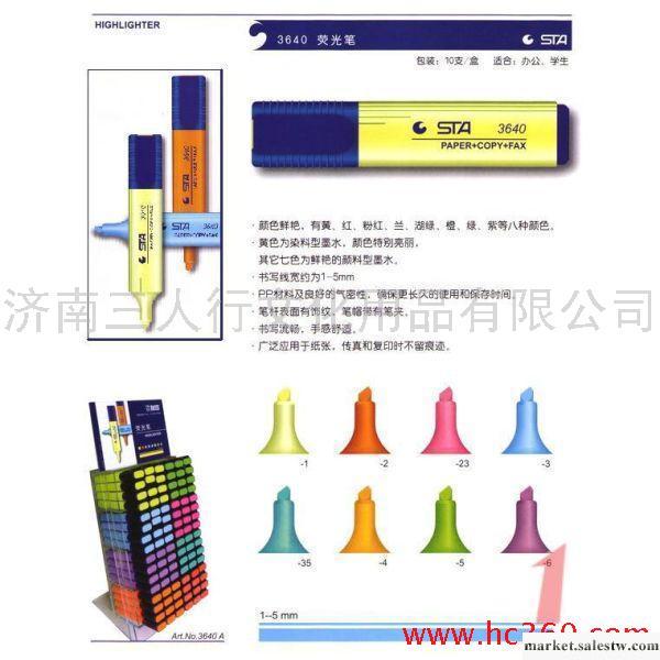 供應斯塔sta熒光筆3640記號筆方嘴楔形1-5MM8色重點標示稿件圈畫突出工廠,批發,進口,代購