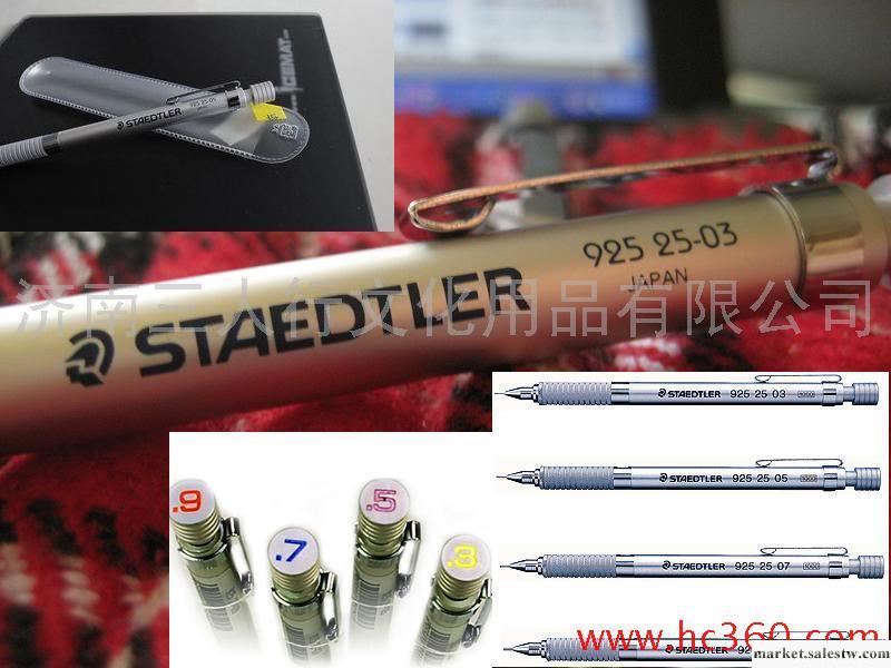供應施德樓staedtler自動鉛筆925 25 03活動高檔繪圖鉛筆0.3MM工廠,批發,進口,代購