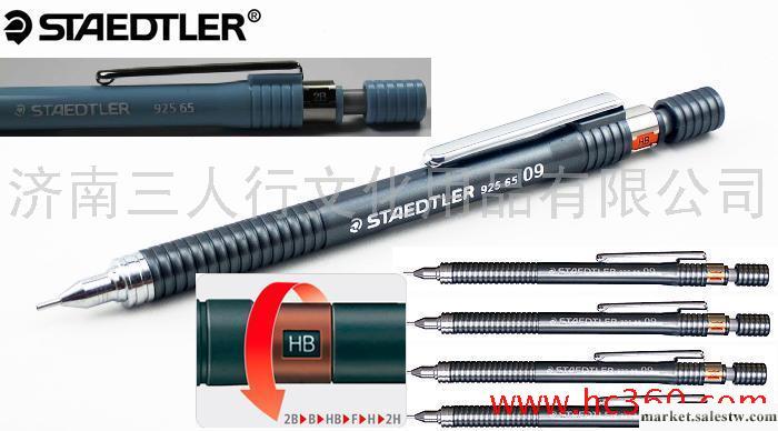 供應施德樓staedtler繪圖素描925 65 09自動活動鉛筆0.9MM工廠,批發,進口,代購