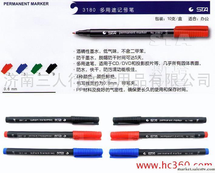 供應斯塔sta記號筆3180F非雙頭4色膠片筆投影筆0.6MM油性速干彩色加墨工廠,批發,進口,代購