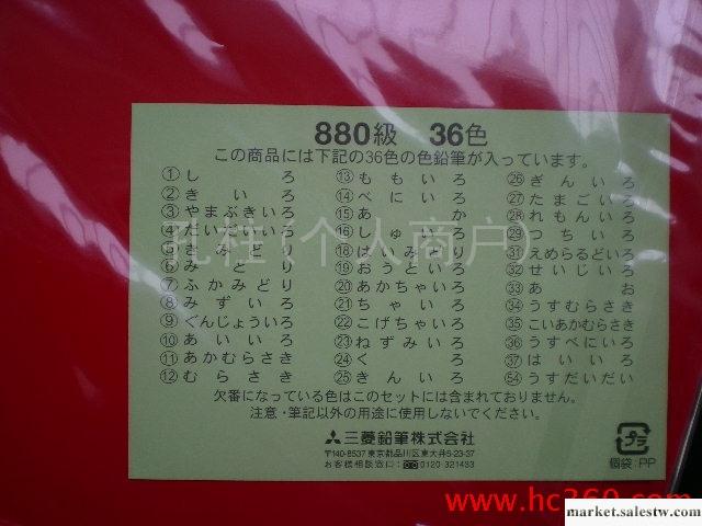 供應三菱mitsubishi彩色粉蠟鉛筆880色鉛筆彩芯36色鐵盒服裝修色套裝工廠,批發,進口,代購