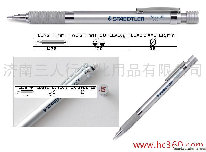 供應施德樓staedtler自動鉛筆925 25 05全金屬活動鉛筆0.5MM工廠,批發,進口,代購