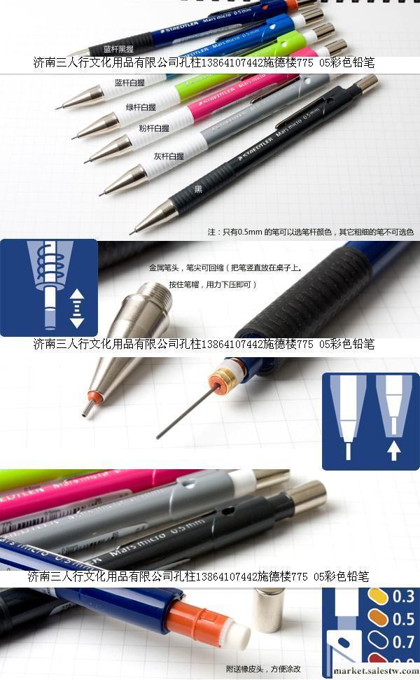 施德樓staedtler自動鉛筆775 05活動鉛筆0.5MM設計制圖筆雙鉆熱銷工廠,批發,進口,代購