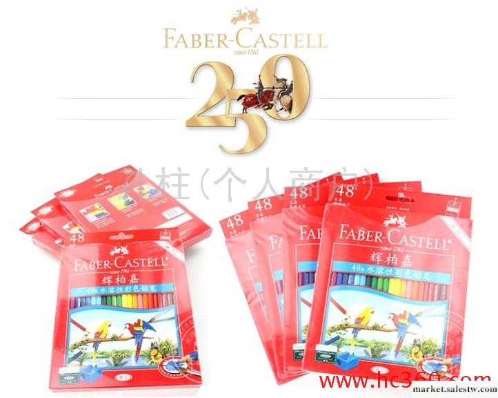 供應輝柏嘉faber-castell水溶彩色鉛筆114464紙盒24色裝水溶彩鉛工廠,批發,進口,代購