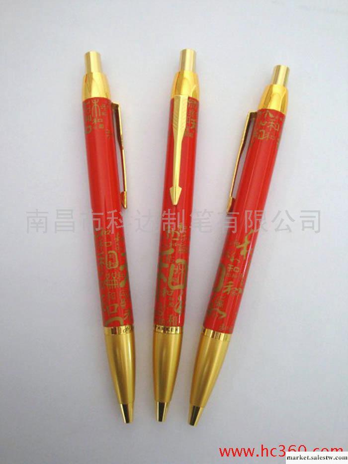 供應派克中國紅系列筆 【和字筆】 金屬按動圓珠筆、禮品套裝筆工廠,批發,進口,代購