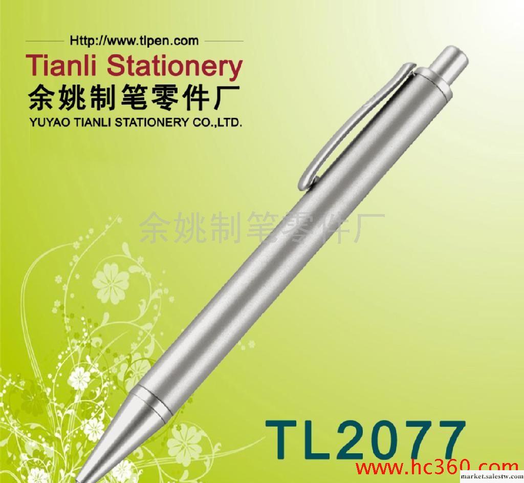 供應天立TL2077【直銷】價格合理的半金屬圓珠筆工廠,批發,進口,代購