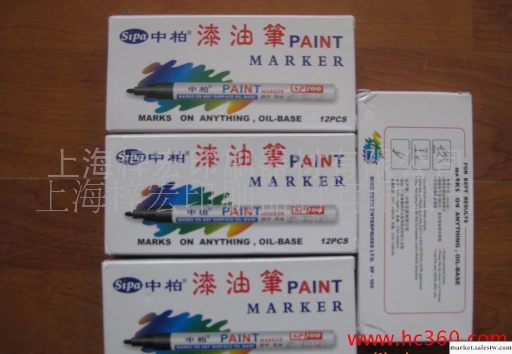 供應中柏SP-110油漆筆SP-110中柏SP-110油漆筆,油漆筆工廠,批發,進口,代購