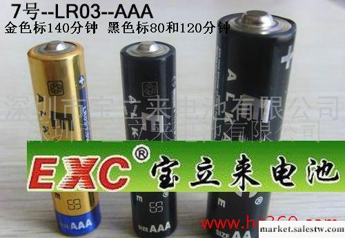 激光筆專用AAA7號堿性干電池_1工廠,批發,進口,代購