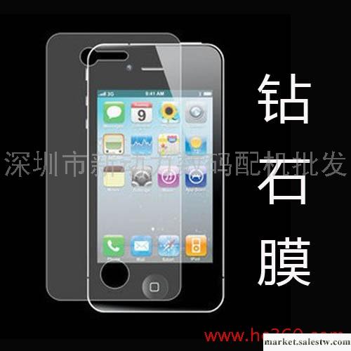 蘋果 iPhone4 鉆石膜 鉆石貼膜 閃膜 保護膜 屏幕 貼膜 屏保膜工廠,批發,進口,代購