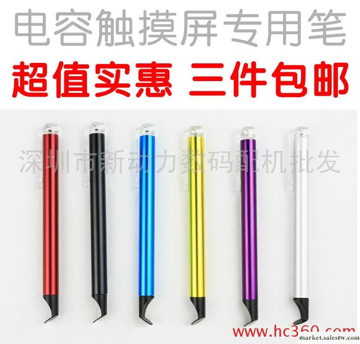 惠普 HP TOUCHPAD 宏基 A500 手寫筆 觸摸筆 觸屏筆 電容筆工廠,批發,進口,代購