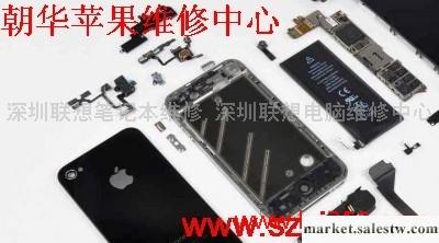 供應iphone4維修,深圳蘋果手機維修批發・進口・工廠・代買・代購