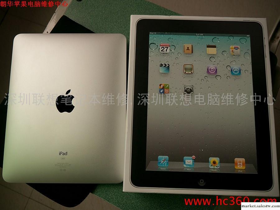 供應深圳蘋果IPAD維修,ipad2 ipad1專業維修工廠,批發,進口,代購