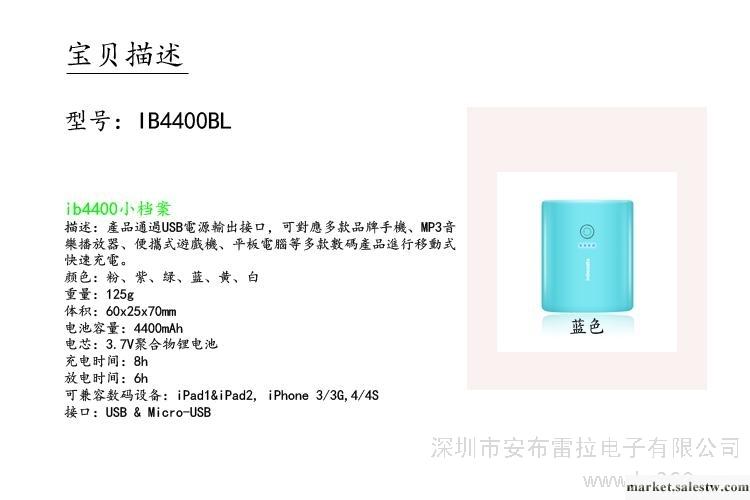 供應恩佩達IB4400恩佩達4400毫安移動電源工廠,批發,進口,代購