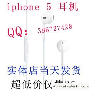 供應蘋果Appleiphone5 耳機 數據線工廠,批發,進口,代購