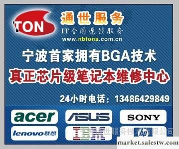 供應佳能Canon蘋果電腦筆記本維修店工廠,批發,進口,代購