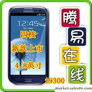 供應三星i9300 GALAXY SIII(16GB)工廠,批發,進口,代購