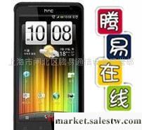 供應HTC G19(Raider 4G)  x710 上海實體店【騰易在線】工廠,批發,進口,代購