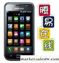 供應三星I9001(Galaxy S Plus) 1.4G主頻工廠,批發,進口,代購