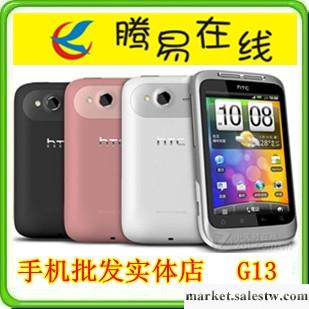 供應HTC A510e/Wildfire S/G13【騰易在線】野火 HTC智能工廠,批發,進口,代購