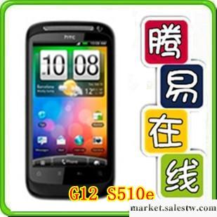 供應HTC S510e/Desire S/G12 渴望S【騰易在線】HTC智能手工廠,批發,進口,代購