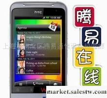 HTC G15 Salsa(C510e)上海實體店【騰易在線】工廠,批發,進口,代購